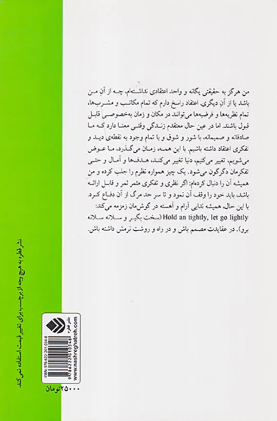 واقعه ی کار من